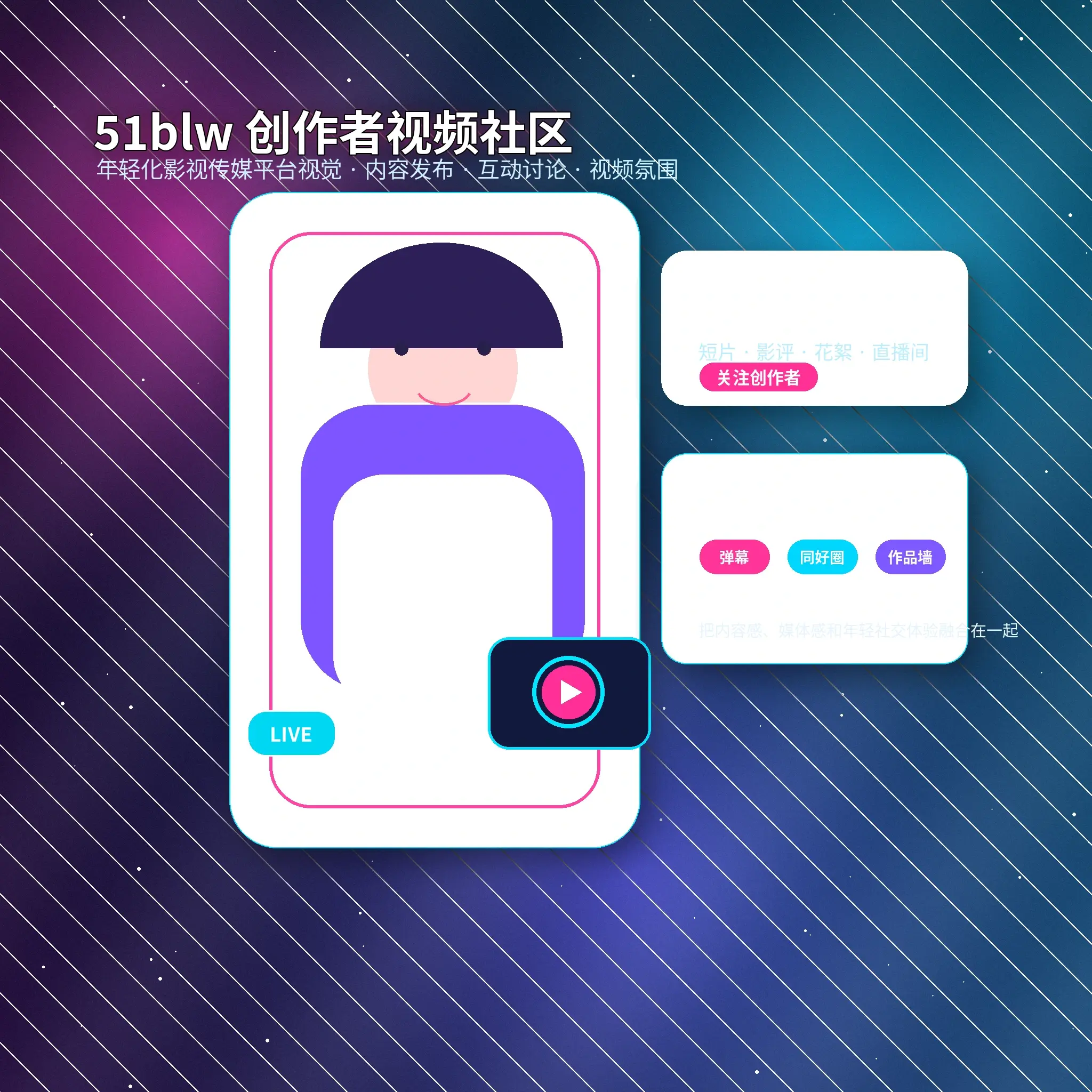 51吃瓜理性社交与文明互动提醒